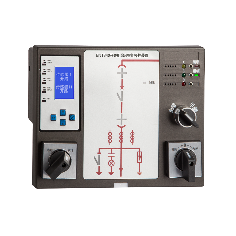 ENT340開(kāi)關(guān)柜綜合智能操控裝置